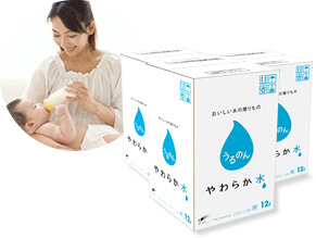うるのん やわらか水