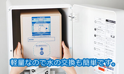 水の交換も楽々